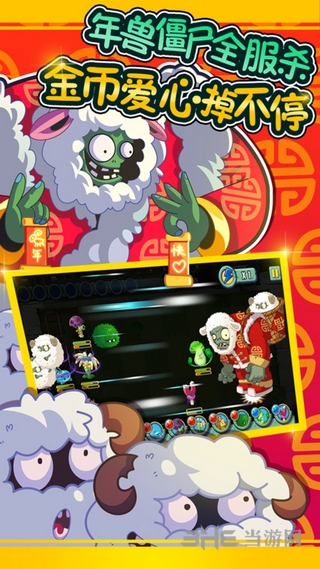 植物大战僵尸全明星版 v2.0.80